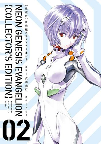 Neon Genesis Evangelion
